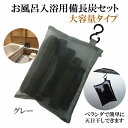 備長炭 入浴剤 塩素除去 楽天1位 湯冷めしにくい お風呂用 備長炭 大容量セット グレー 保湿 美肌 温泉 温浴美肌 無添加 無香料 カルキ 脱塩素 炭 エス...