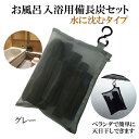 備長炭 入浴剤 塩素除去 楽天1位 湯冷めしにくい お風呂用 水に沈む 備長炭セット グレー 保湿 美肌 温泉 温浴美肌 無添加 無香料 カルキ 脱塩素 炭 エ...