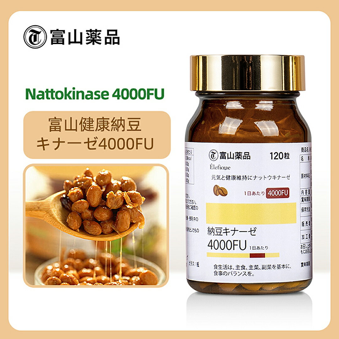 楽天市場】納豆キナーゼ premium 4000fuの通販 楽天市場】納豆キナーゼ premium 4000fuの通販