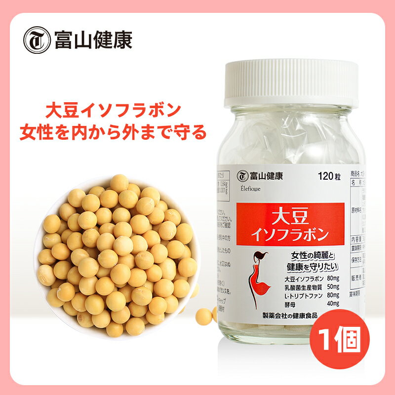 大豆イソフラボン 富山薬品 大豆イソフラボン