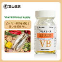 【3/20～3/30まで15%OFF＋2倍ポイント】【正規代理店】富山薬品 アリナエース VB 180粒 ビタミンB群を補給 健康サポート