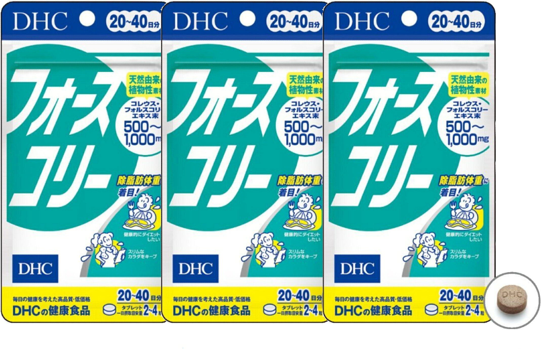 【3個セット】DHC フォースコリー 20〜40日分 (80粒入) (4511413403143)
