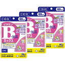 【3個セット】 DHC ビタミンBミックス 60日分 【栄養機能食品】 (4511413404164)