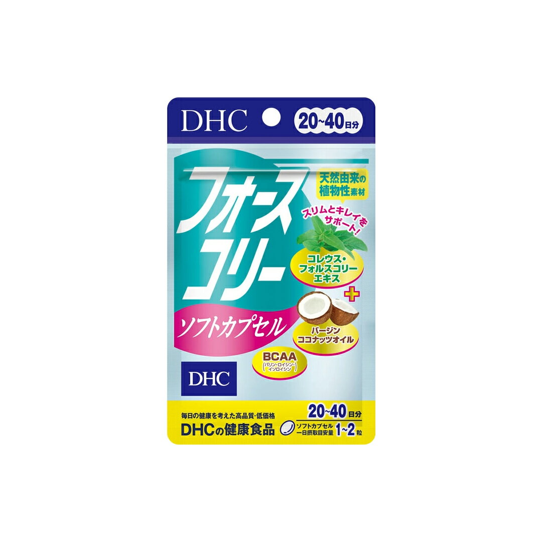 DHC フォースコリー ソフトカプセル 20〜40日分 (40粒入) (4511413405529)
