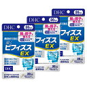 【3個セット】 DHC 届くビフィズスEX 20日分 (20粒入) 機能性表示食品 (4511413405789)