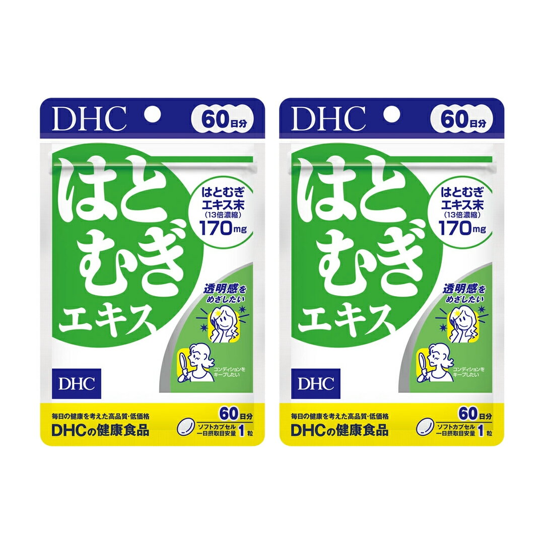 【2個セット】 DHC はとむぎエキス 60日分 (4511413406618)