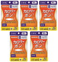 【5個セット】DHC カロリーポン 20日分 (60粒) 機能性表示食品 (4511413407783)