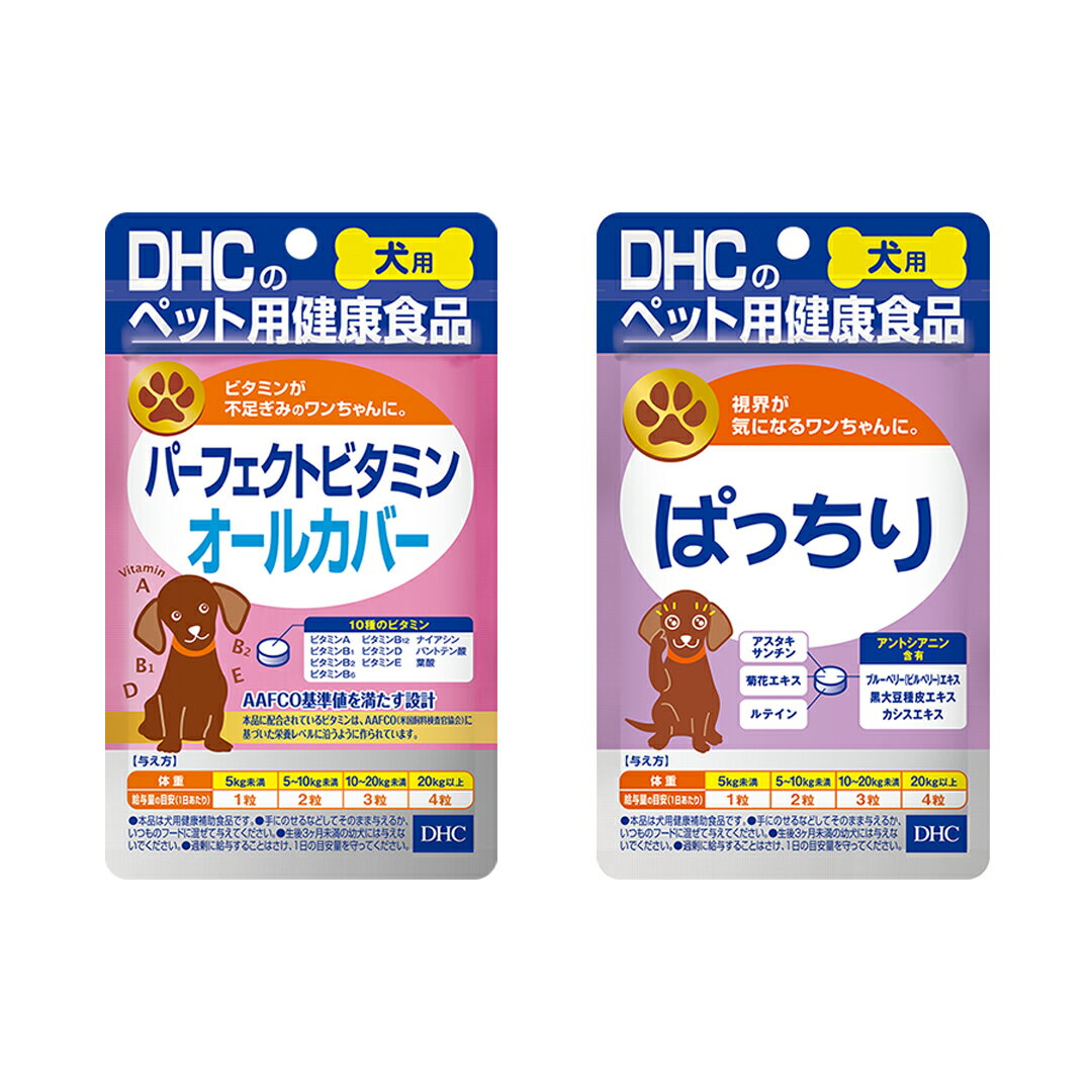 DHC犬用国産パーフェクトビタミン...
