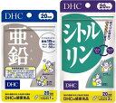 DHC 亜鉛 20日分 (20粒入) (4511413404119) +DHC シトルリン 20日分 (60粒) (4511413407813)