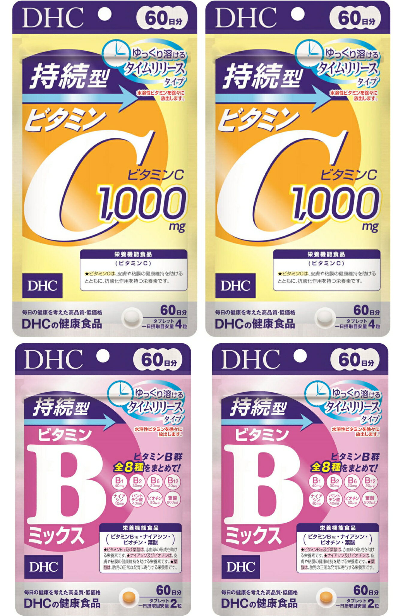 【セット】DHC 持続型ビタミンC 60日分 4511413407677 2袋 持続型ビタミンBミックス 60日分 2袋 4511413407660