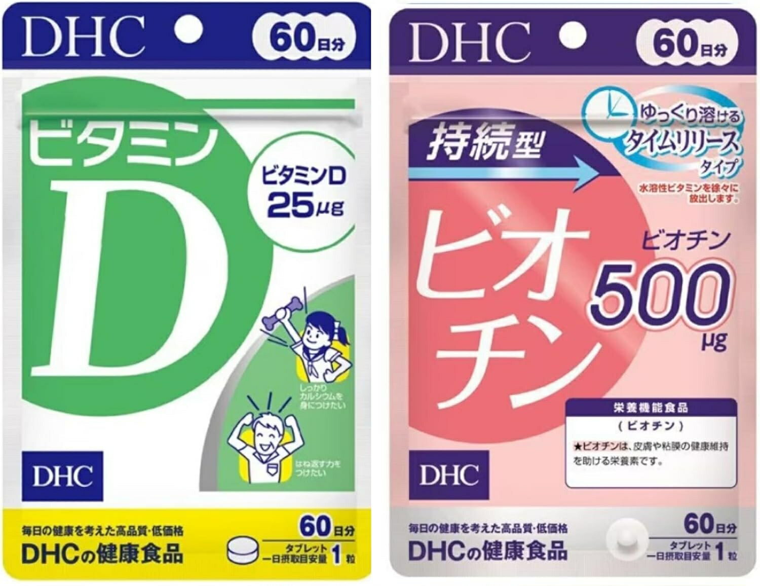 【セット】DHC 持続型ビオチン 60日 4511413407684 ビタミンD 60日 4511413407363