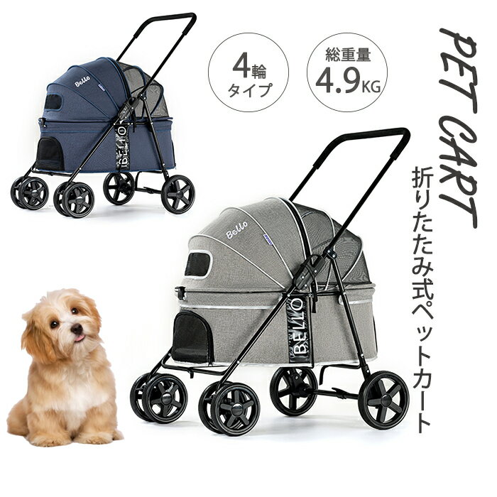 【期間限定セール 5/30まで】 ペットカート 小型犬 中型