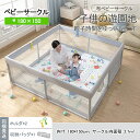 【4/1～4/10まで1000円クーポン＋2倍ポイント】ベビーサークルメッシュ 180×150×63cm ソフトサークル布 ベビーフェンス プレイサークル ベビーゲート ハイタイプ ドア付き 赤ちゃん キッズ 大きめ プレイヤード ボールプール