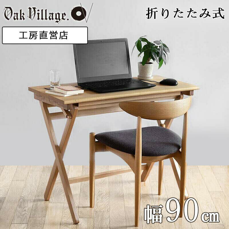 楽天市場】オークビレッジ 家具の通販 楽天市場】オークビレッジ 家具の通販