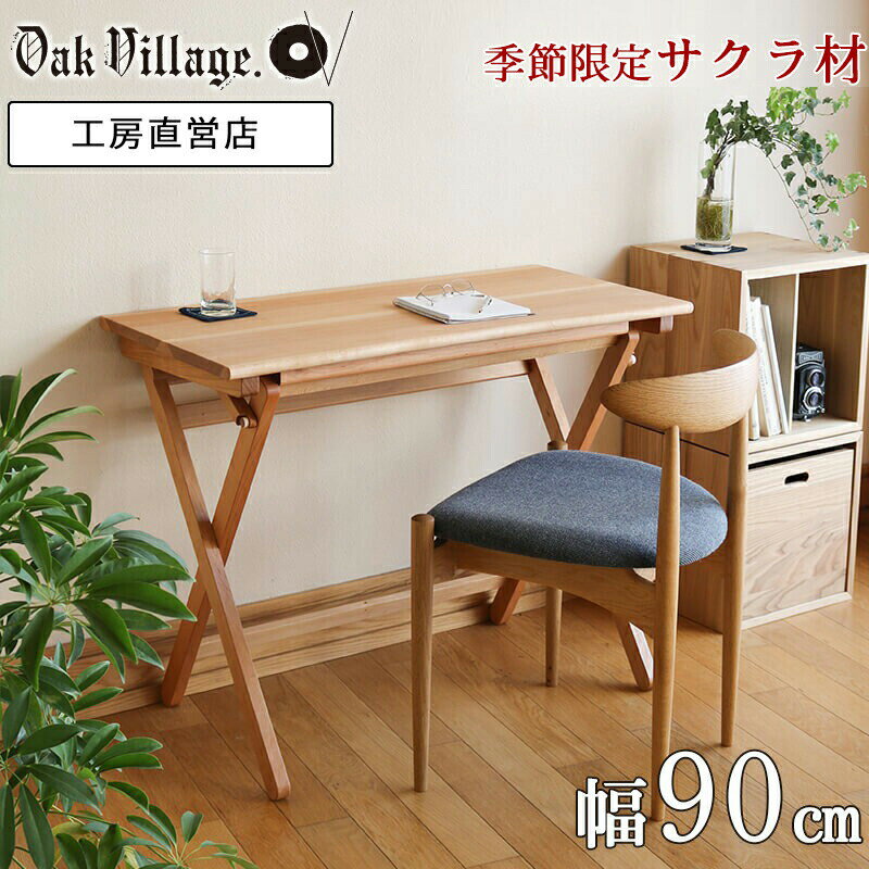 楽天市場】桜(デスク|インテリア・寝具・収納)の通販 楽天市場】桜(デスク|インテリア・寝具・収納)の通販