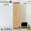 KOBOARD(L)(単品) KOBAKOシリーズ専用 天板 | 天板のみ デスク 簡易デスク テレビボード 天板 飾り台 ボックスシェルフ スタッキング シェ...