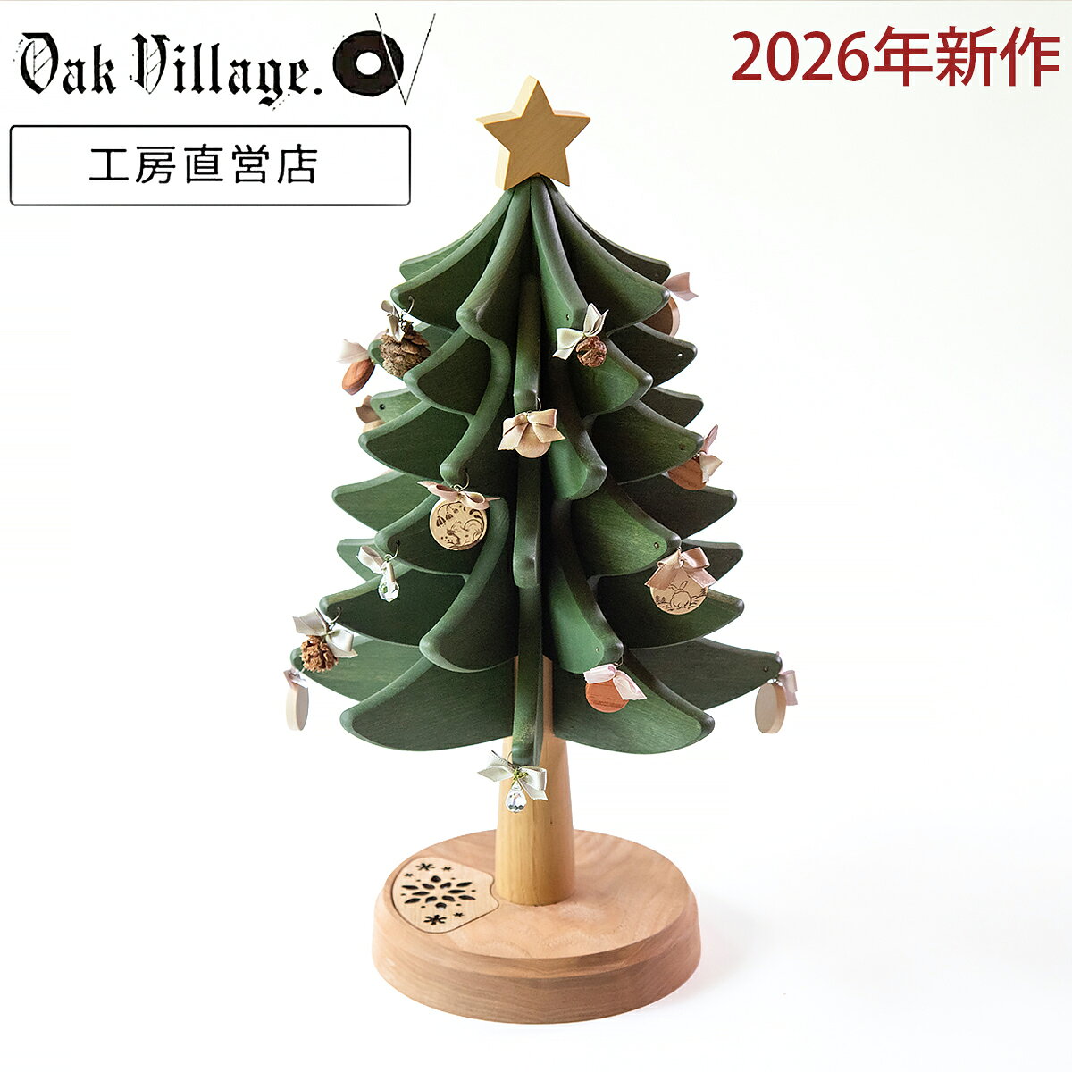 クリスマスツリー 冬の香り（グリーン）｜ クリスマス ツリー 小型 卓上 おしゃれ 木製 ツリー かわいい コンパクト ミニツリー 40cm インテリア プレゼント ギフト クリスマス Xmas　[予約受付中/11月上旬お届け]