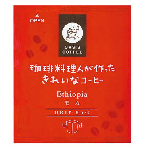 エチオピアモカ　珈琲料理人が作ったきれいなコーヒー　オアシス珈琲　飯塚市　飯塚ブランド認定　特許..