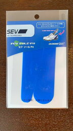 SEV ソールFit（両足分）セブ ソールFit（両足分）