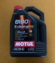 MOTUL 8100 X-CLEAN gen2　5W40 5Lモチュール