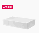 【NEW】IKEA ikeaSKUBB スクッブ 収納ケース, ホワイト, 93x55x19 cm902.903.59おしゃれに収納