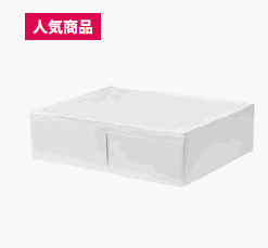 ܥҤ㤨֡NEWIKEA ikeaSKUBB å Ǽ, ۥ磻, 69x55x19 cm702.949.90˼ǼפβǤʤ2,919ߤˤʤޤ