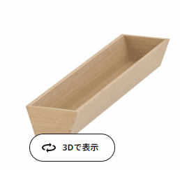 IKEA ikeaUPPDATERA ウップダテラ キッチンツール用トレイ, ライトバンブー, 10x50 cm204.883.25おしゃれに収納