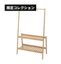 IKEA ikeaDAKSJUS ダクシュース プラントスタンド, 竹,144 cm 005.670.12植物をおしゃれに飾る