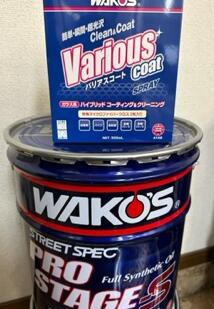 【プロステージとVACのSET」】WAKO'S ワコーズ プロステージS 20L ペール缶 PRO-S50 15W-50 E246WAKO's PRO STAGE S50VAC バリアスコート ハイブリッドコーティング 簡単 瞬間 超光沢