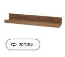 【NEW】IKEA ikeaMOSSLANDA モッスランダ アート用飾り棚, ウォールナット調, 55 cm005.113.41お部屋のインテリアに