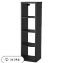 IKEA イケア KALLAX カラックスシェルフユニット, ブラックブラウン, 42x147cm 903.518.90IKEA ikea イケア いけあ 北欧...