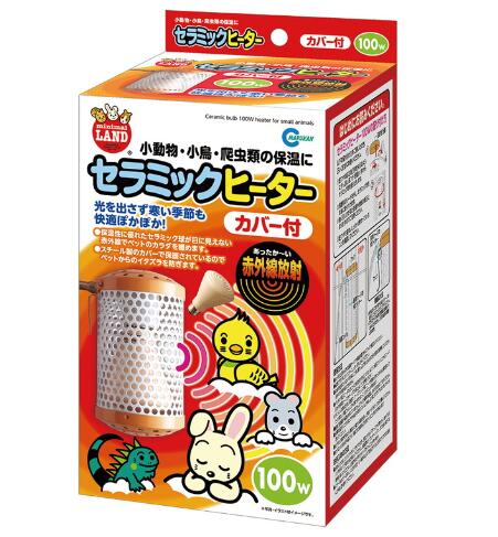 CH-100C セラミックヒーター100W（カバー付）マルカン