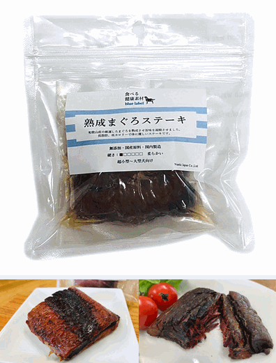 食べる健康素材　熟成まぐろステーキ　100g【ドッグフード】【ペットおやつ】 無添加犬用 ペット用品 ..