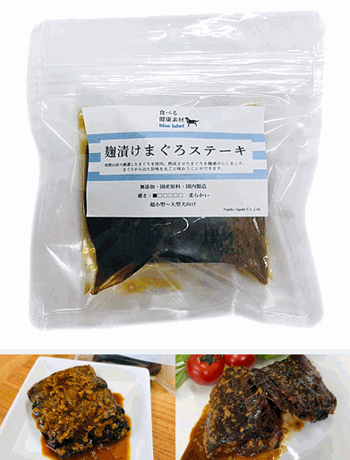 [ファイブワン]食べる健康素材 麹漬け まぐろステーキ 100g【ドッグフード】【ペットおやつ】犬用 ペット用品 犬猫用品 おやつ フード 犬用フード