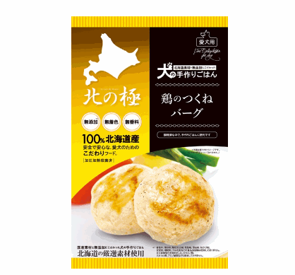 乐天商城 - 北の極 鶏のつくねバーグ 50gワンちゃんにおススメ！！犬 愛犬 ペットフード