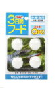COMET 3日間フード 熱帯魚用 12g ペット用品 ペット ケア用品