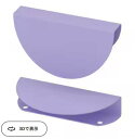 IKEAイケアBEGRIPA ベグリパ取っ手, ライラック/半円形, 130 mm205.742.00