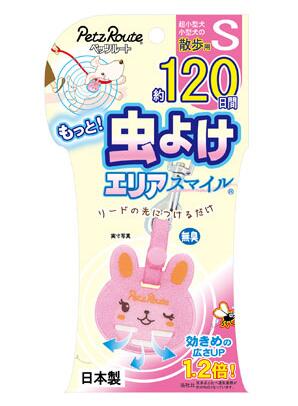 ペッツルート もっと虫よけエリアスマイル®　120日 Sうさぎ犬用 ペット おもちゃ