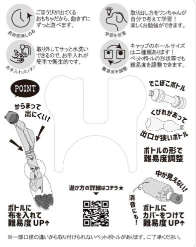 ペッツルート おやつでスタディキャップ大 14mm ブルー犬用 ペット ケア用品 3