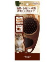 necoco マッサージ ピン ブラシペティオ 猫用 ブラシ つめ切り