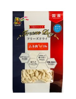 フリーズドライ ムネ肉 28g犬用 ペット用品 犬猫用品 おやつ フード 犬用フード