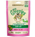 グリニーズ 猫用 香味サーモン味 60g1030187ペット フード オーラルヘルスケア
