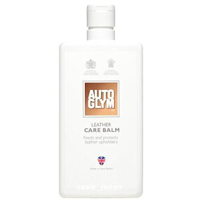 オートグリム レザー ケア バーム 500mlAUTOGLYM leather care balm 500ml 皮革用保護クリーム