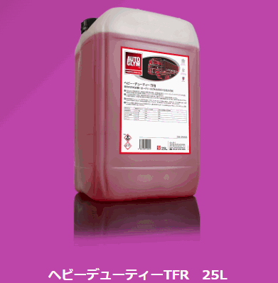 �����ȥ���� AUTOGLYM�إӡ��ǥ塼�ƥ���TFR��25L�إӡ��ǥ塼�ƥ���TFR�����ѡ����ȥ�󥰥�����ʬ����Ķ���������ޡ�����͢���� 20A62025 AUTOGLYM�ѹ񲦼�����ã