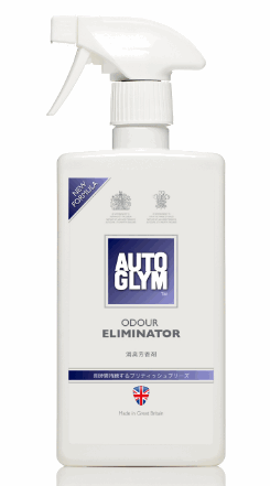 オートグリム AUTOGLYMオド・エリミネーター消臭芳香剤正規輸入品 20AOEL500JP英国王室御用達