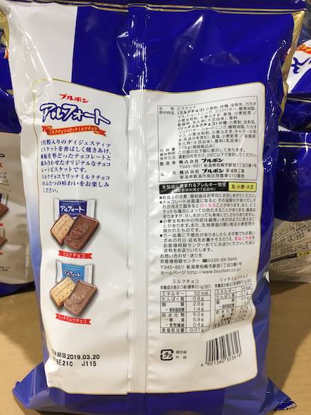 ブルボン アルフォート ミルク＆リッチミルク 798g 74691 oasis-japan-10002964 日本オアシス株式会社 サンプル画像3