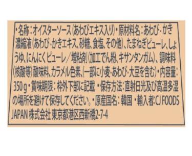 3�ܥ��åȡ������ȥ����ʡ�COSTCO��CJ����ѥ� ��������ӥ��������������� 350gx3�ܡ�CJ Abalone Oyster Sauce 350g586306
