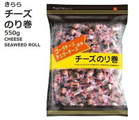 きらら チーズのり巻あられ 550g チェダーチーズ・ゴーダチーズ使用