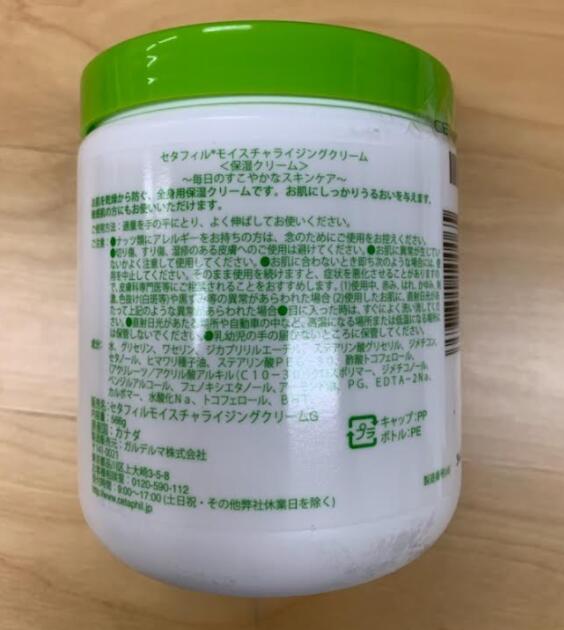 【NEW】コストコ セタフィル クリーム 566g x 1個CETAPHIL CREAM 566g X1PK17974