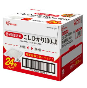 コストコ商品　COSTCOアイリスオーヤマ 低温製法米パックライス 180g x 24パック 特別栽培米こしひかり100%39677